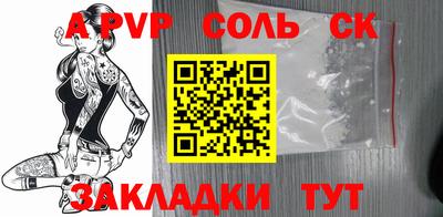 ALPHA-PVP Шелехов