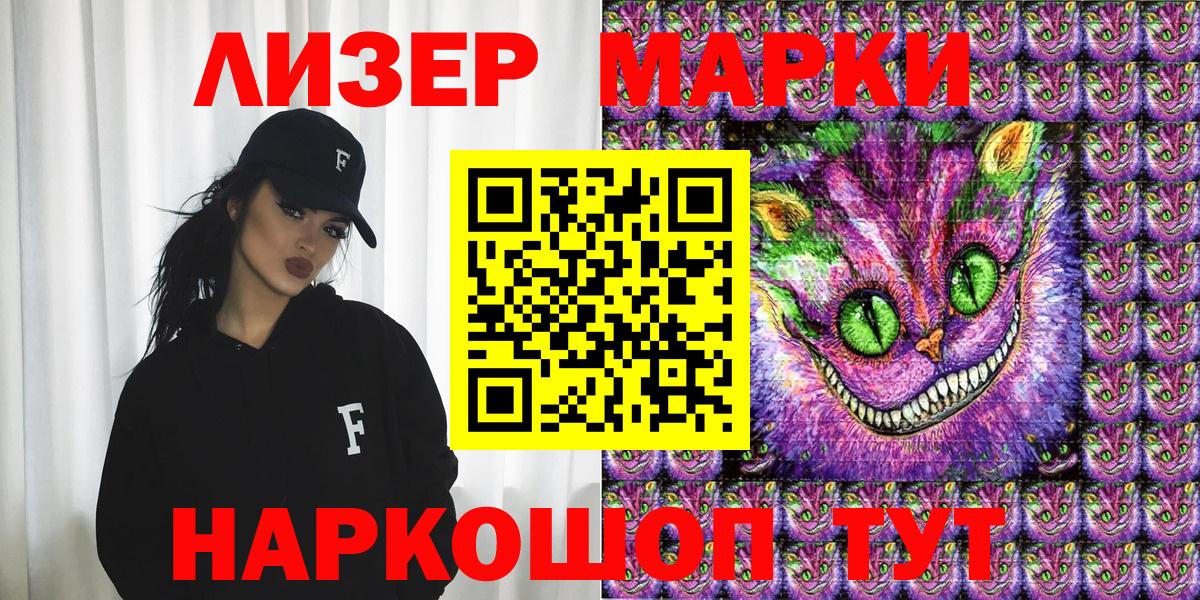 купить  сайты  Марки 25I-NBOMe 1,8мг  Марки 25I-NBOMe  Вход с VPN  Марки 25I-NBOMe 1,8мг  Калач-на-Дону 