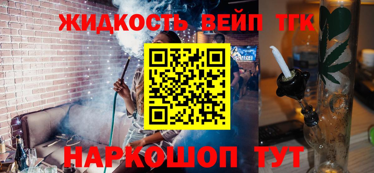 Калач-на-Дону  mega вход  Дистиллят ТГК жижа  Вход с VPN  ТГК вейп 